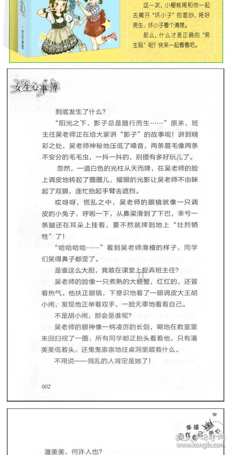 最美的校园女生67